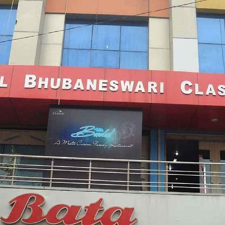 Hotel Bhubaneswari Classic Brahmapur Екстер'єр фото